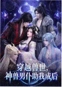间谍过家家漫画封面