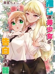 全知读者视角漫画封面
