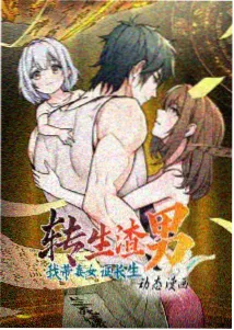转生史莱姆漫画封面